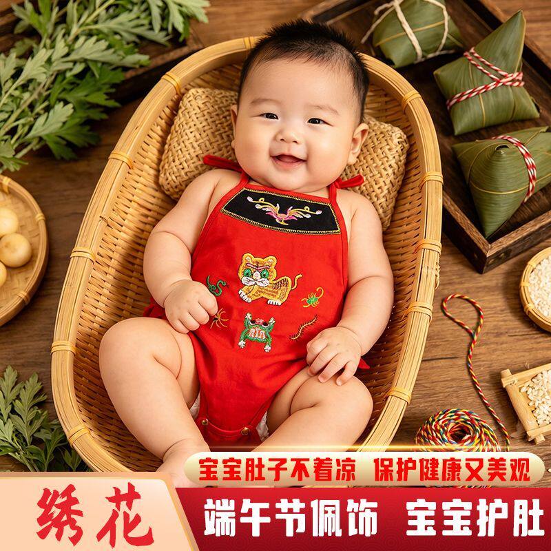 端午节五毒婴儿平安肚兜五毒衣男女宝宝红肚兜小孩子护肚围防着凉