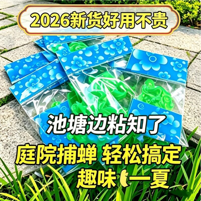 抓爬叉知了节流鬼马季辽爬蚱肉蛋