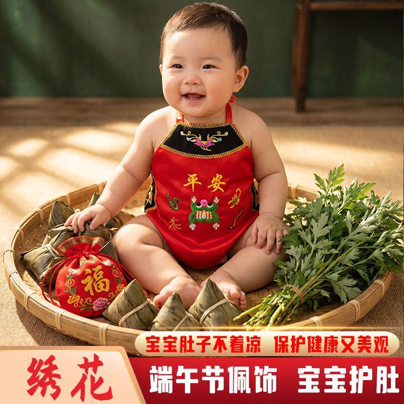 端午节五毒婴儿平安肚兜五毒衣男女宝宝红肚兜小孩子护肚围防着凉