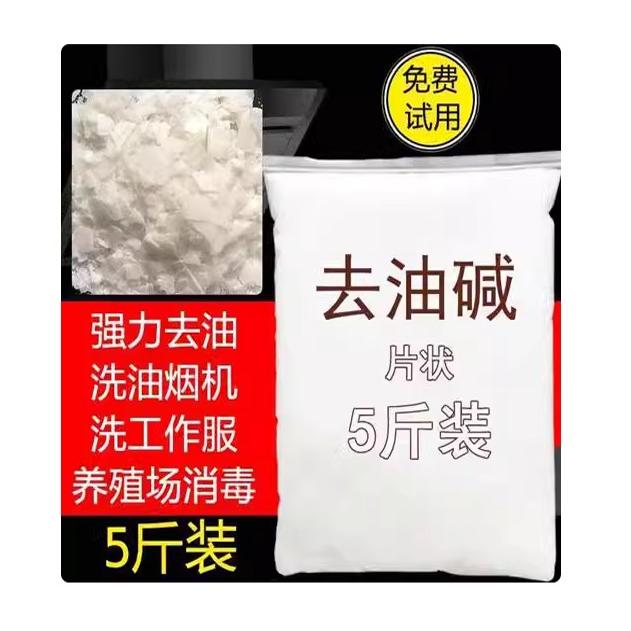 火房油烟机去油剂饭店重油污清洗