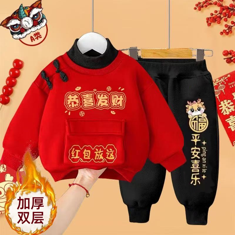 宝宝新年装两件套儿童过年衣服男童拜年服红色国风套装加绒加厚