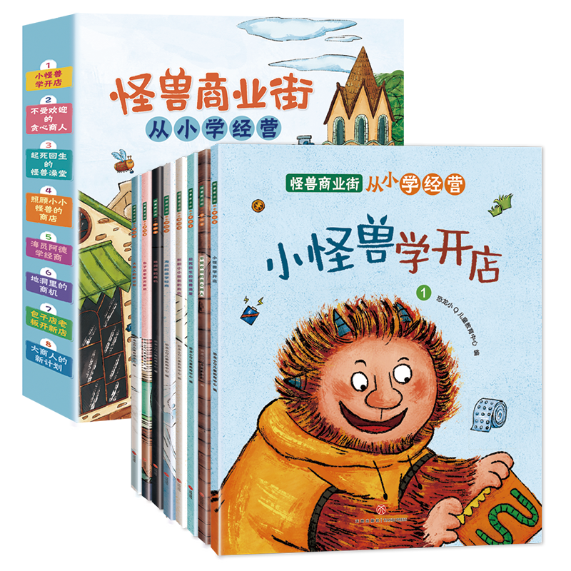 【新品上市】正版怪兽商业街全