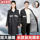 全身防暴雨男士 雨衣长款 女成人户外工地通勤劳保连体反光防水雨披