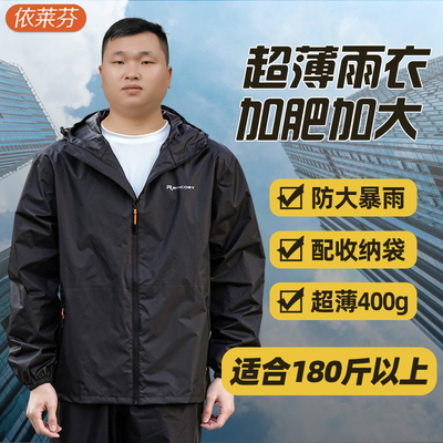 超轻薄雨衣雨裤套装成人