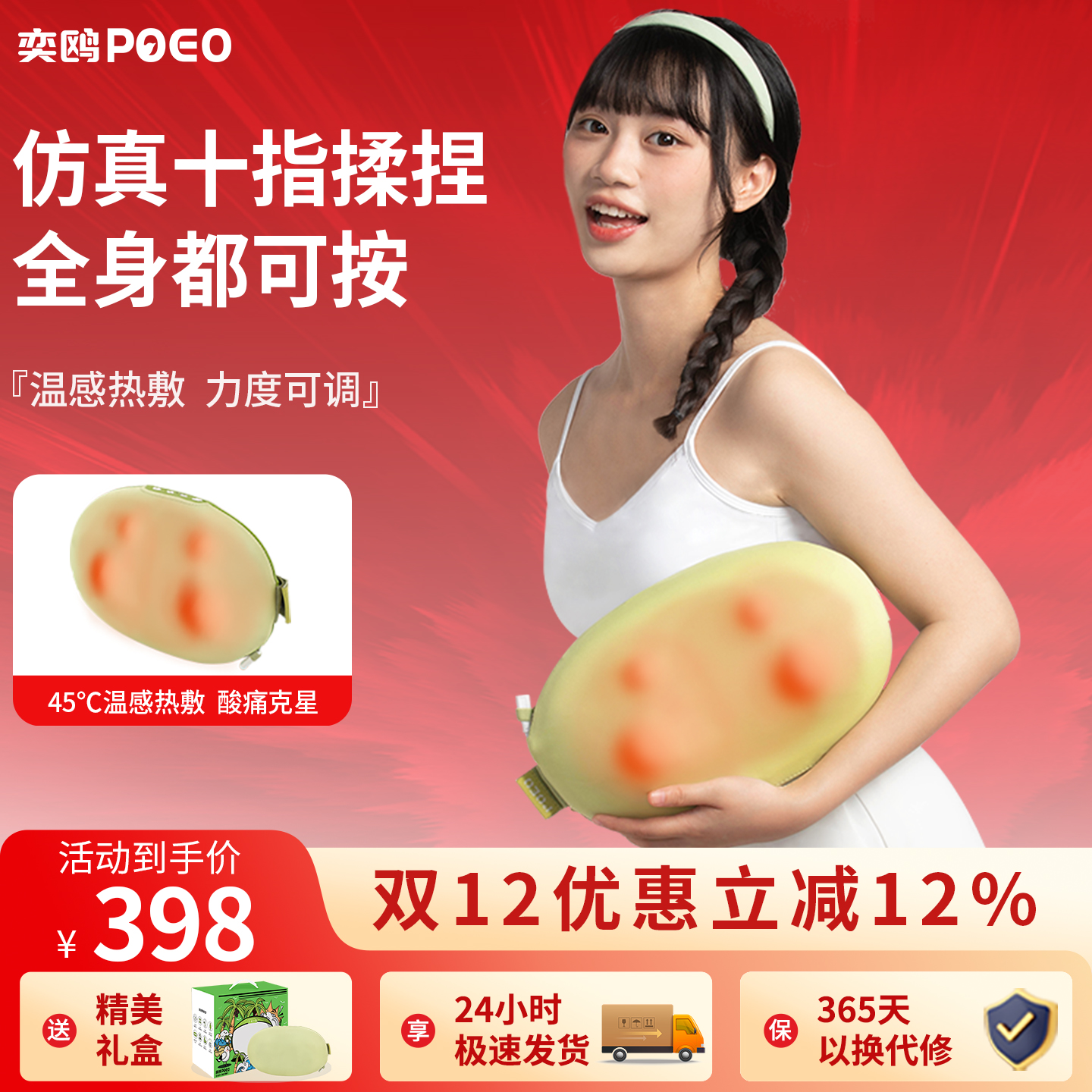 网红爆款POEO多功能颈椎按摩器