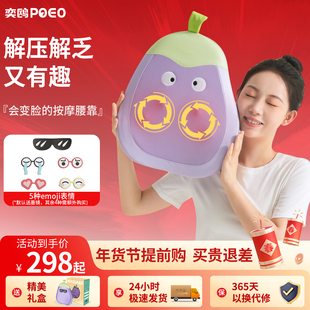 poeo奕鸥D8小茄枕腰部背部按摩仪人手揉捏恒温热敷多功能按摩靠枕