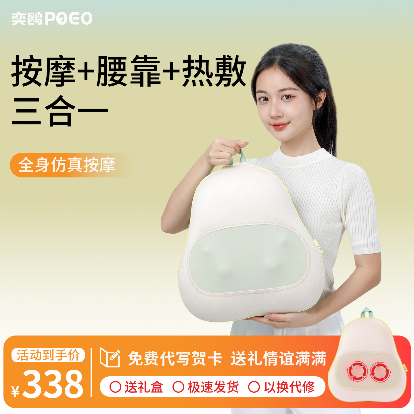 poeo奕鸥腰部背部多功能腰背按摩仪肩颈揉捏热敷按摩靠枕节日礼物