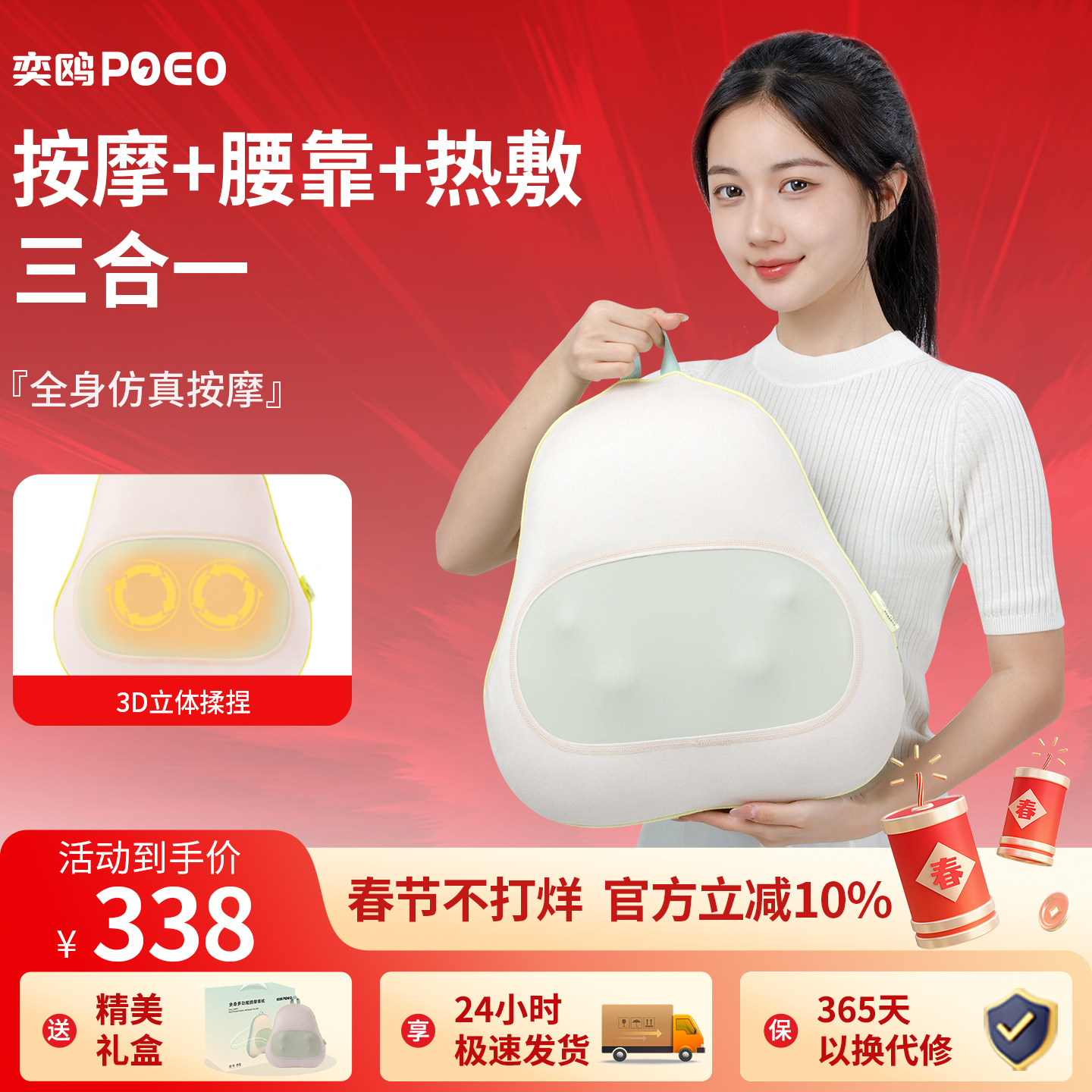 poeo奕鸥腰部背部多功能腰背按摩仪肩颈揉捏热敷按摩靠枕节日礼物