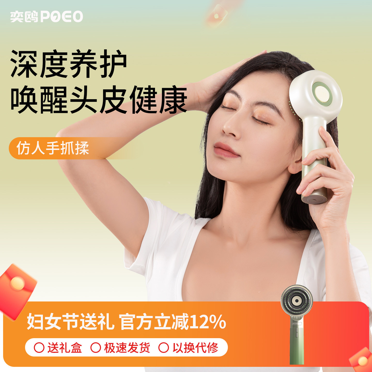 poeo头皮按摩梳S2头部按摩器红光电动全自动揉捏疏通经络健养发梳
