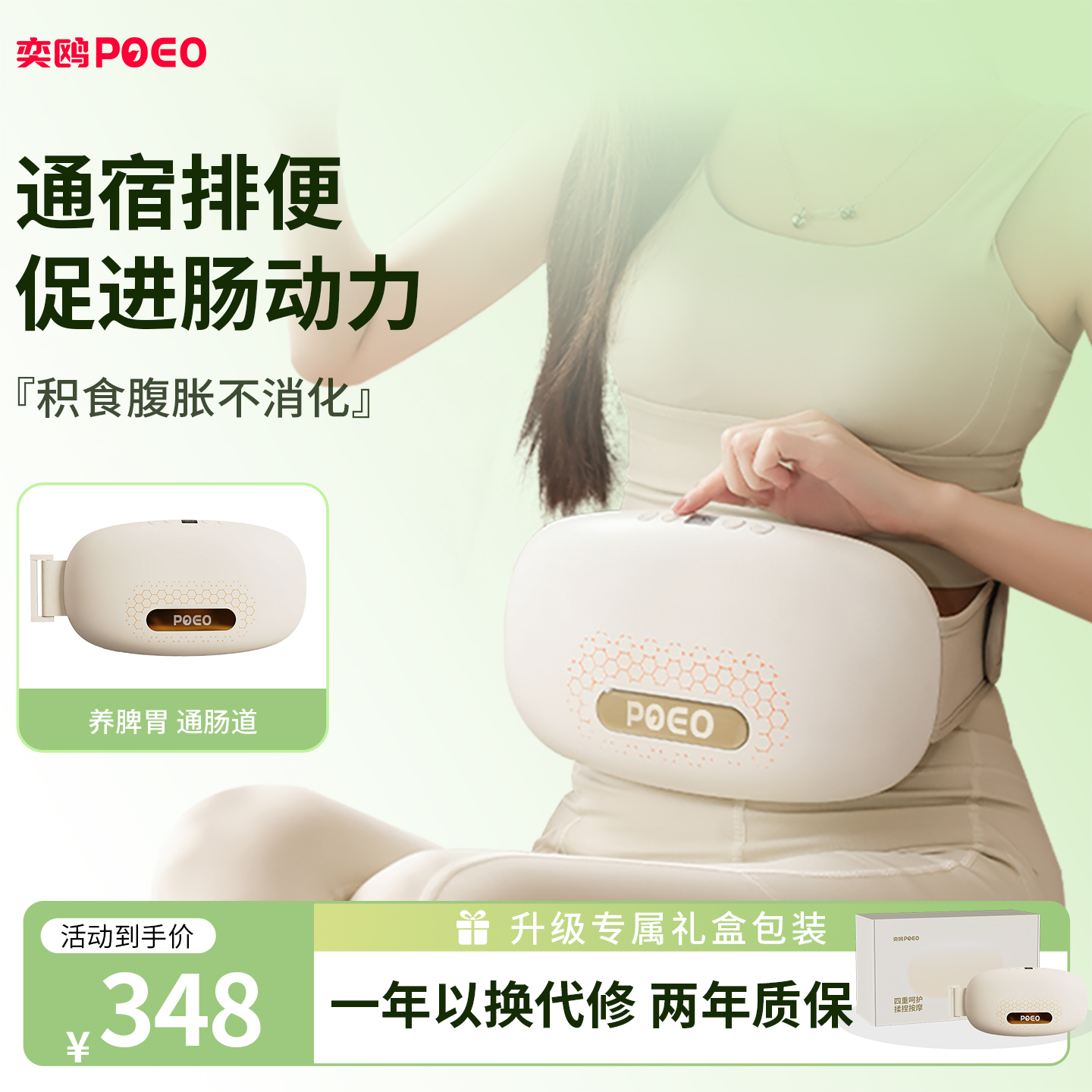 poeo腹部按摩仪砭石艾灸热敷经期用暖宫揉腹促进肠蠕动通便秘腹胀