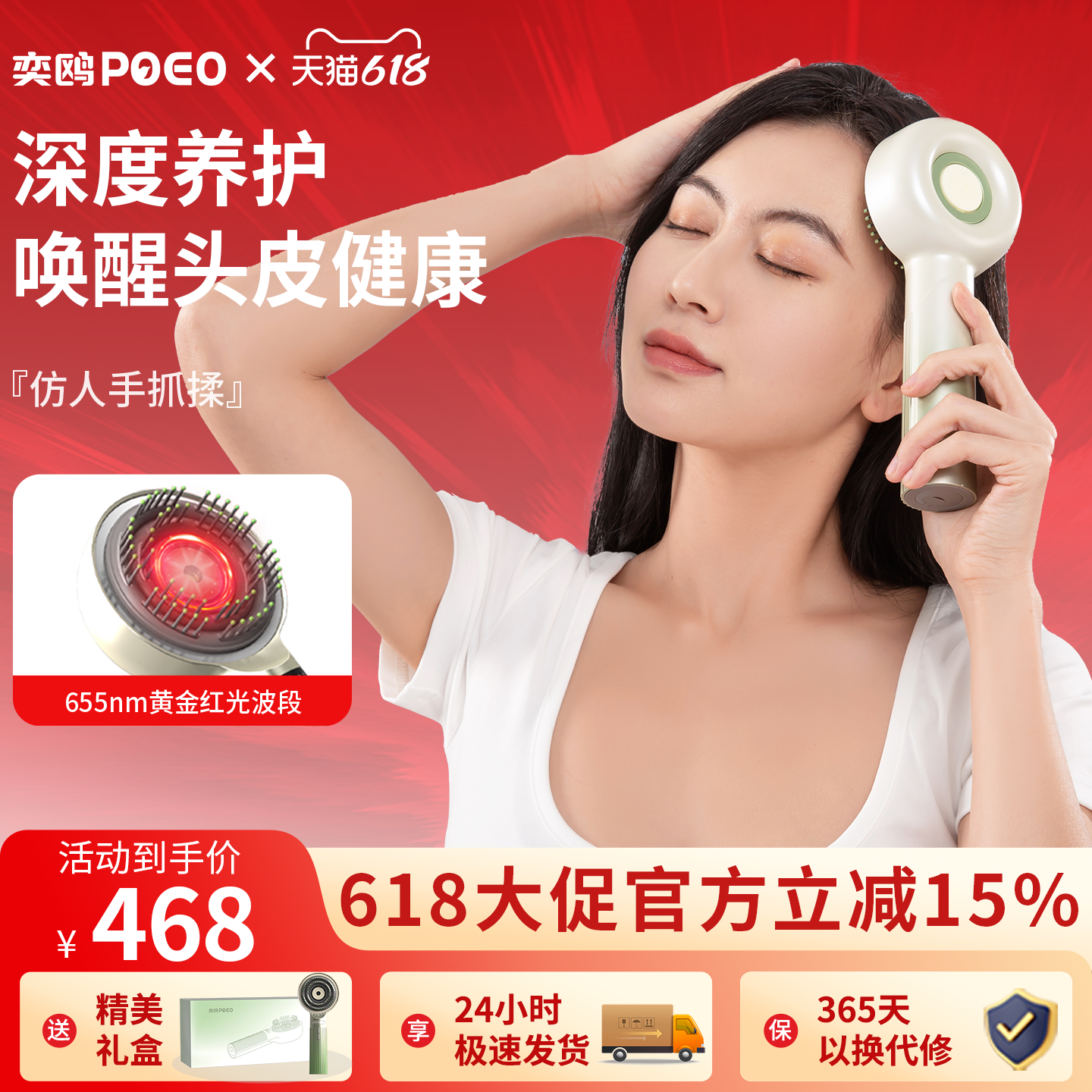 poeo头皮按摩梳S2头部按摩器红光电动全自动揉捏疏通经络健养发梳