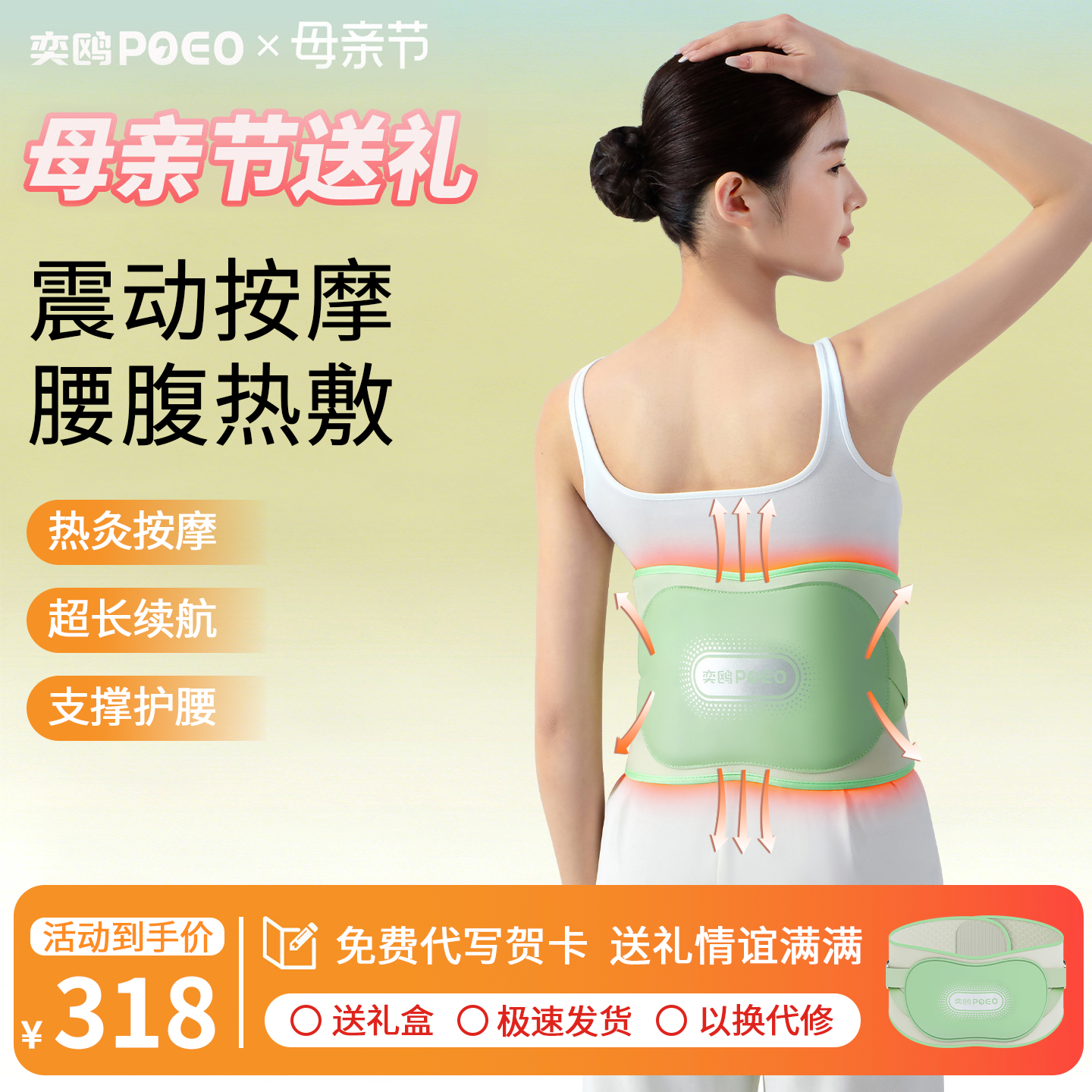 poeo奕鸥W2加热护腰带暖宫缓解大姨妈月经痛热敷腰椎部按摩仪器女