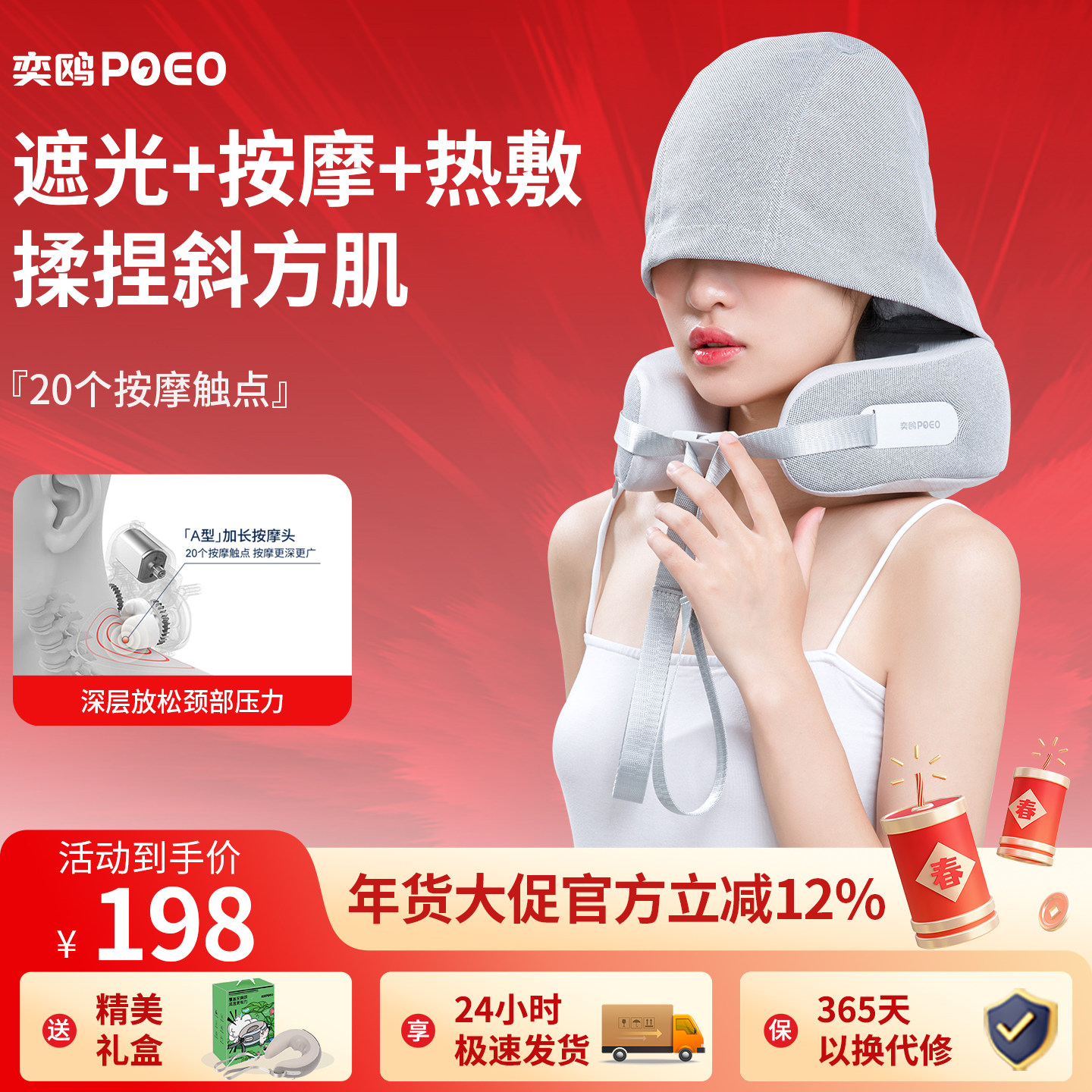 poeo奕鸥带帽颈椎按摩器颈部按摩仪肩颈按摩枕热敷护颈按摩,个人护理/保健/按摩器材,颈椎按摩器/枕,淘宝优惠券,粉丝福利购,淘宝优惠卷