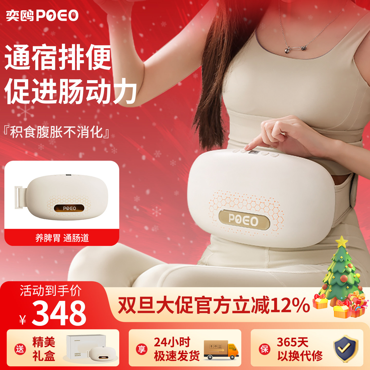 poeo腹部按摩仪砭石艾灸热敷经期用暖宫揉腹促进肠蠕动通便秘腹胀