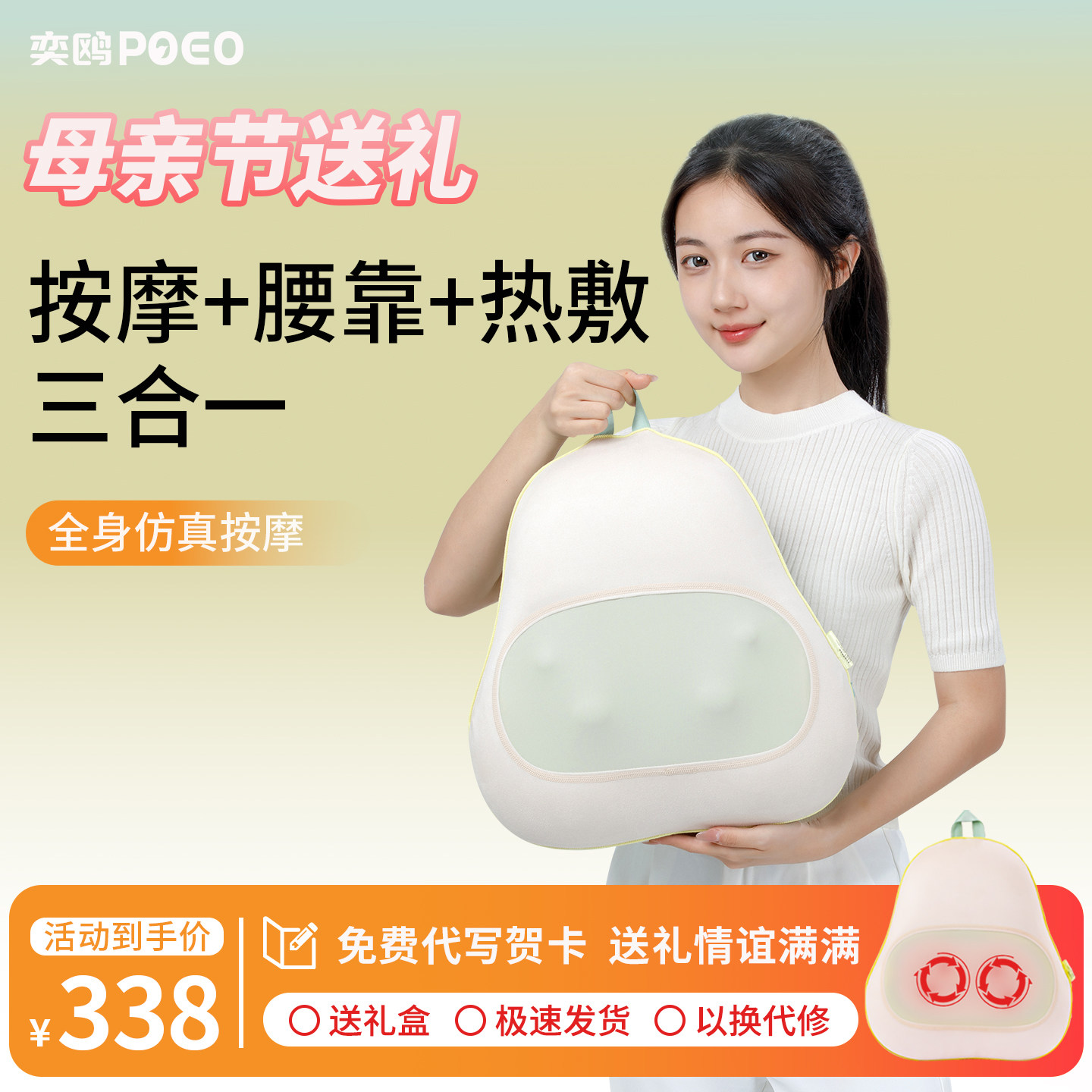 poeo奕鸥腰部背部多功能腰背按摩仪肩颈揉捏热敷按摩靠枕节日礼物