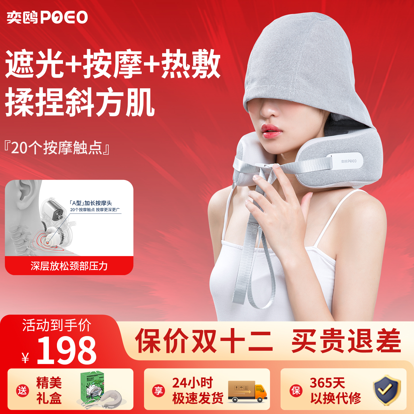 多功能颈椎按摩器揉捏背部