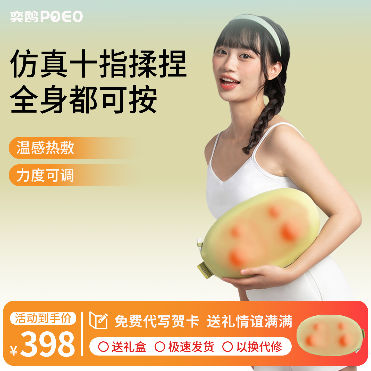 poeo奕鸥颈椎按摩器背部腰部按摩仪多功能全身按摩仿人手揉捏靠枕