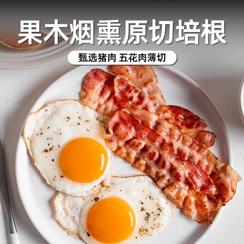 柏纳夫原切培根果木烟熏培根片手抓饼三明治肉早餐汉堡家用商