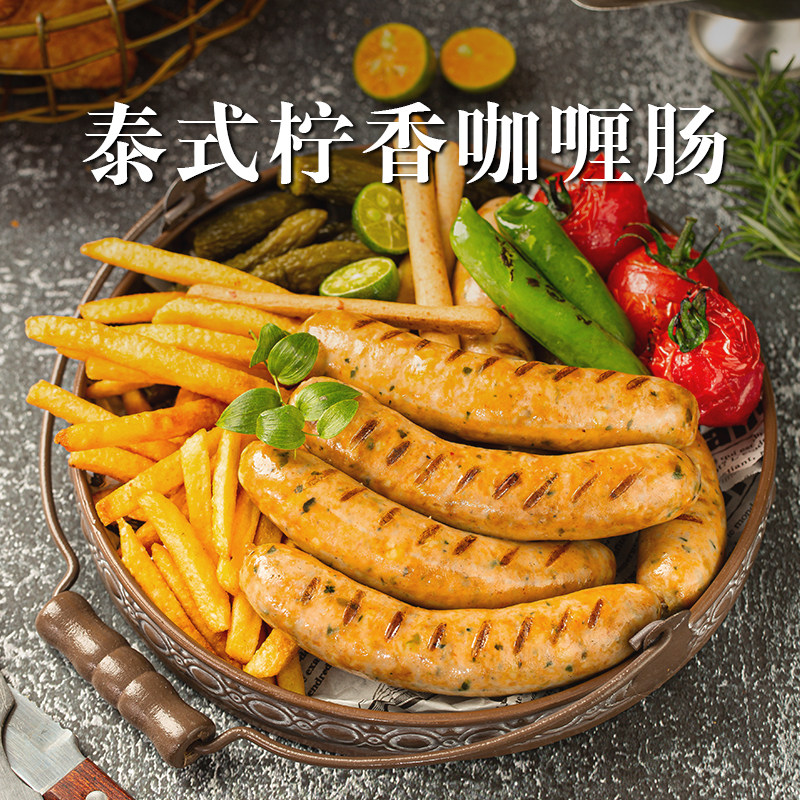柏纳夫泰式风味香肠柠檬咖喱肠250g纯烤肉肠无淀粉热狗肠