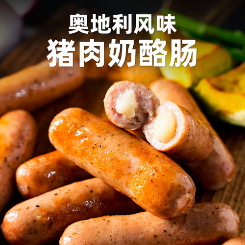 柏纳夫流心芝士猪肉肠