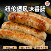 柏纳夫纽伦堡风味香肠500g西式 香肠猪肉肉肠火山石儿童早餐肠