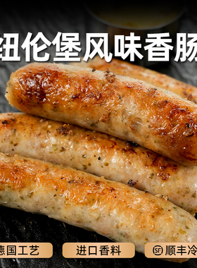 柏纳夫纽伦堡风味香肠500g西式香肠猪肉肉肠火山石儿童早餐肠