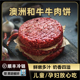 柏纳夫澳洲和牛牛肉饼汉堡饼食材儿童早餐半成品谷饲官方旗舰店