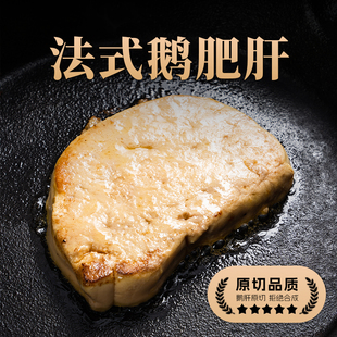 柏纳夫原切朗德鹅肝新鲜法式非法国进口3A级鹅肝生鲜寿司宝宝辅食