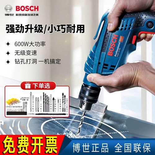 德国进口博世GBM13RE工业