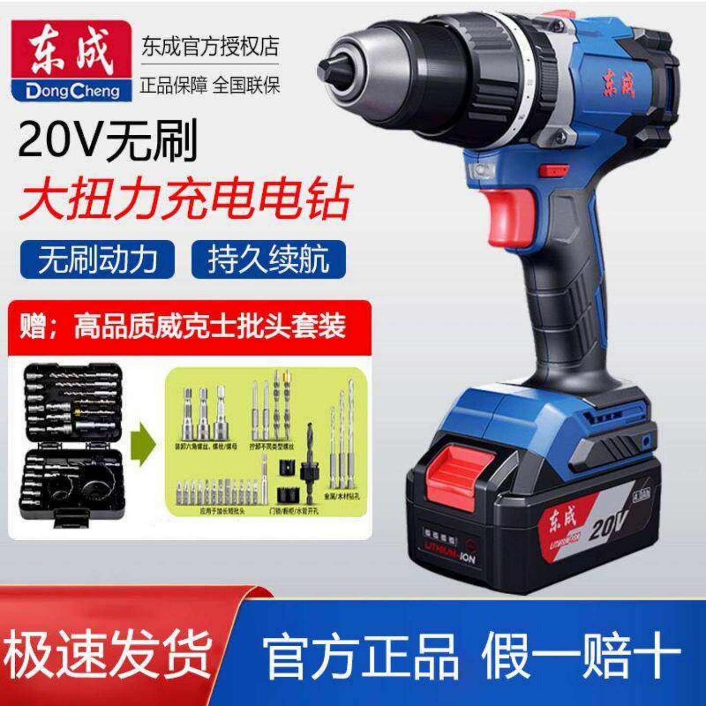 东成20V无刷锂电冲击钻东城充电式手电钻电动手钻螺丝刀家用