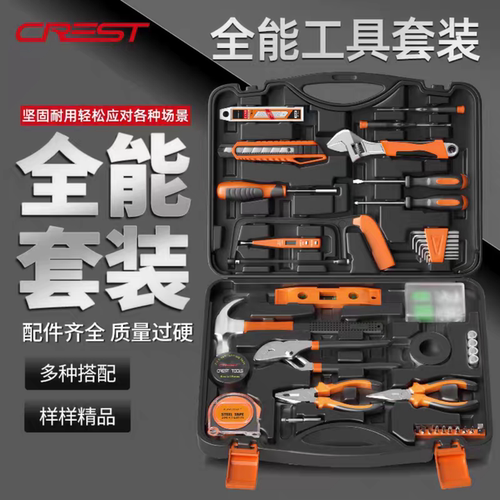 瑞德家用五金工具箱套装