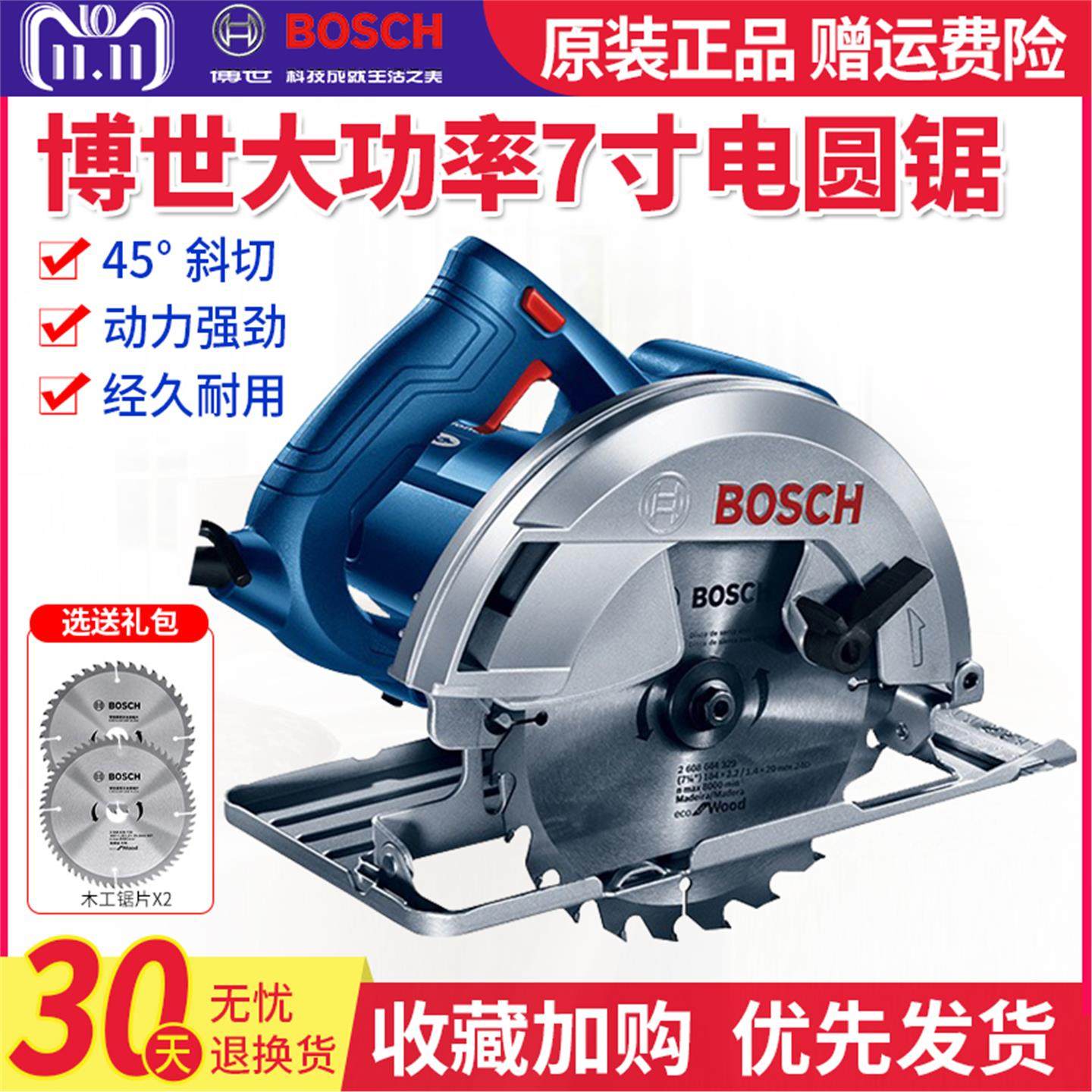 博世GKS130多功能电圆锯