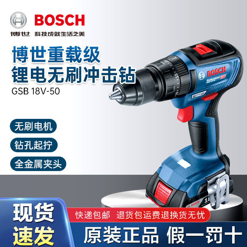 德国博世锂电充电式冲击钻GSB