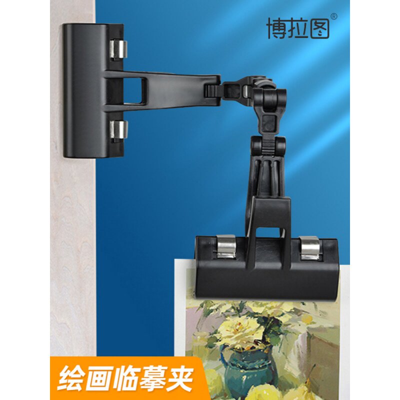 绘画临摹夹画板夹子素描写生画夹色彩水粉双头多用夹稳定加固