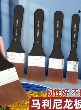 马利G1754油画笔刷尼龙毛板刷丙烯画笔刷子手绘墙绘底刷平头排刷