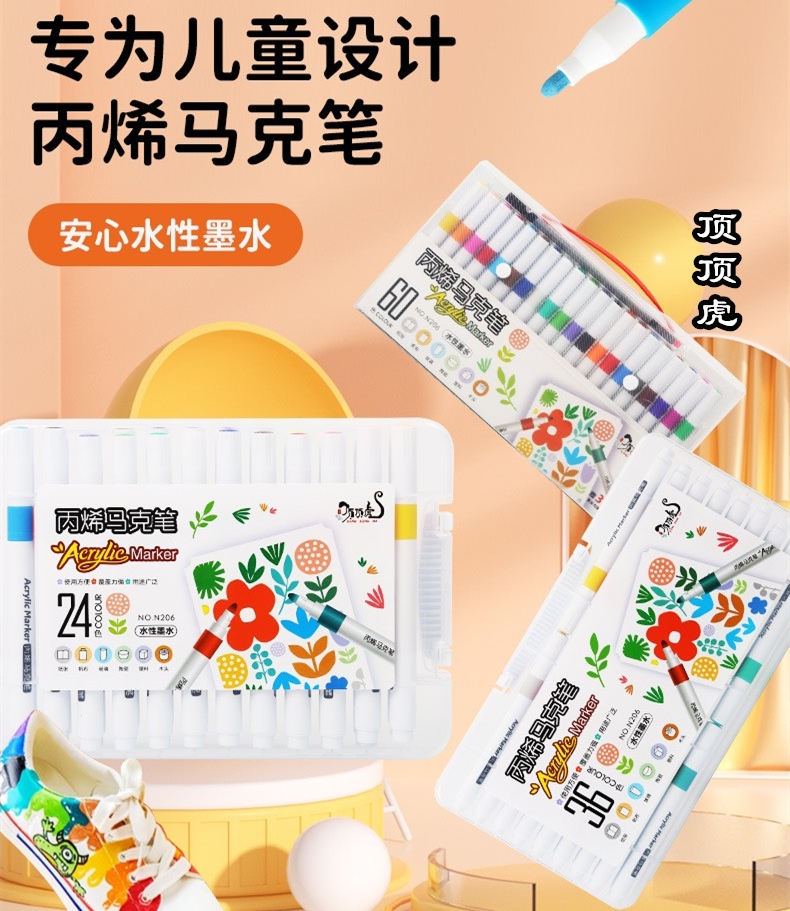 丙烯马克笔创意绘画笔顶顶虎
