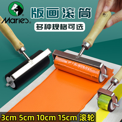 马利滚筒辊筒滚桶木刻胶板3寸4寸6寸刷胶滚工具G76100A画具版画