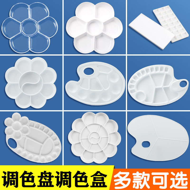 调色盘批发美术生水彩国画水粉颜料盘pp材料椭圆调色板儿童调色