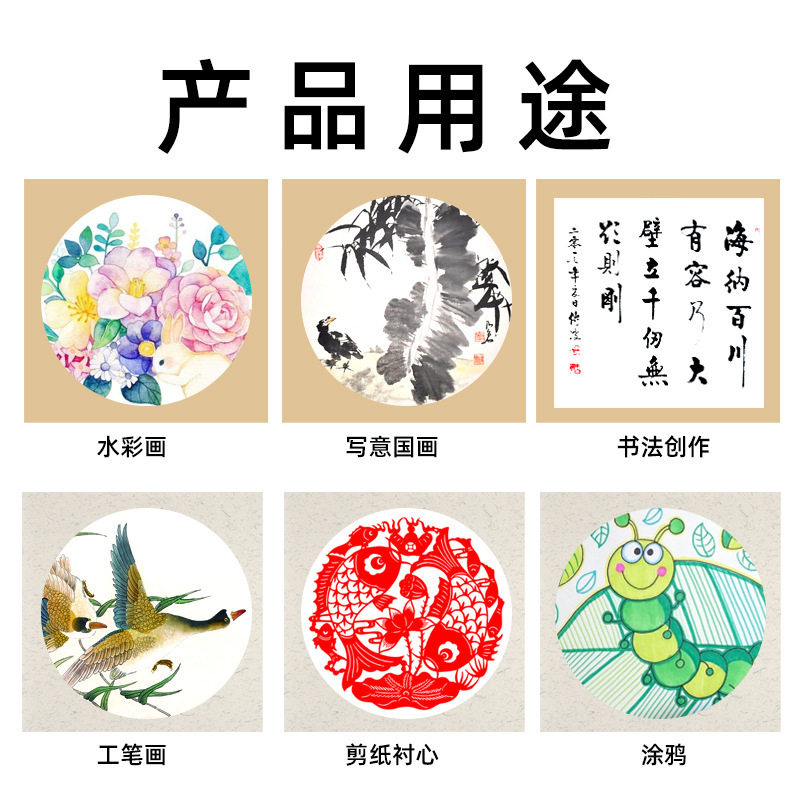 手工生宣镜片圆形宣纸半生半熟加