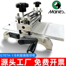 马利G707A版画拓印机3
