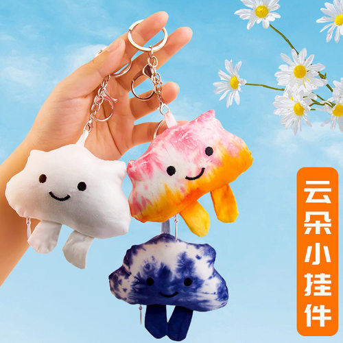 diy扎染布偶手工小挂件可爱风玩偶小熊白坯书包钥匙扣幼儿园蓝染