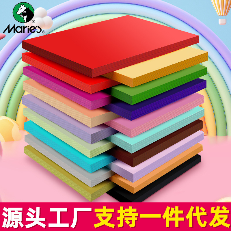 马利卡纸4K彩色卡纸幼儿园手工加厚硬卡纸儿童彩色剪纸8K绘画折纸