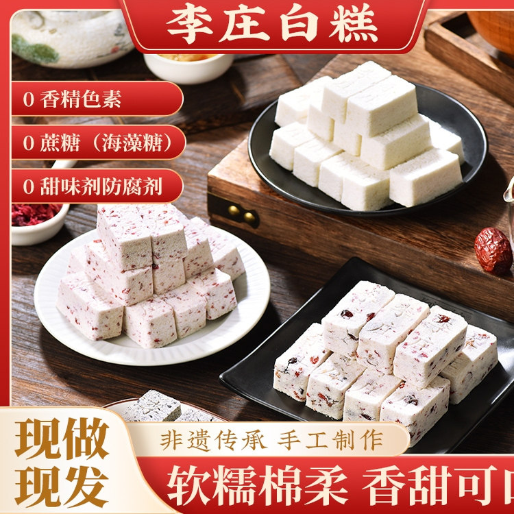 李庄白糕0蔗糖宜宾特产健康美食茶点传统中式手工桂花糯米糕35克