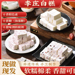 李庄白糕0蔗糖宜宾特产健康美食茶点传统中式手工桂花糯米糕35克