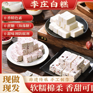 李庄白糕0蔗糖宜宾特产健康美食茶点传统中式手工桂花糯米糕35克