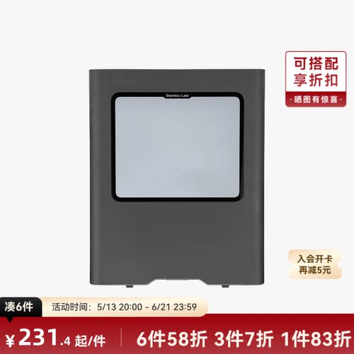 拓竹 右侧板 3D打印机配件 【H2C适用】