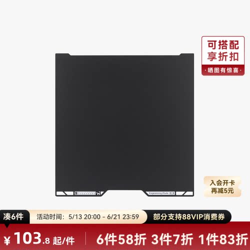 拓竹H2C工程材料打印板