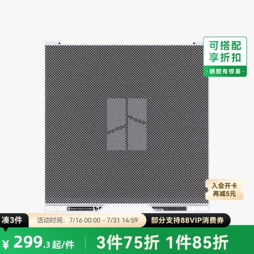 拓竹 视觉编码板 精度提升校准 3D打印机配件 【H2D/H2S/H2C适用】