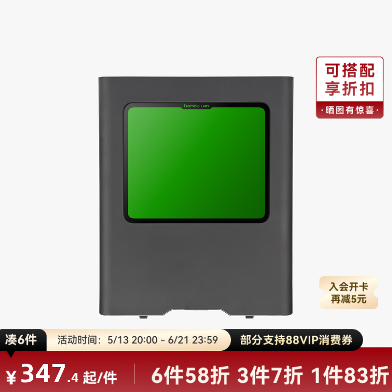 拓竹 H2C 右侧板(带激光防护视窗） 3D打印机配件 【H2C激光版适用】