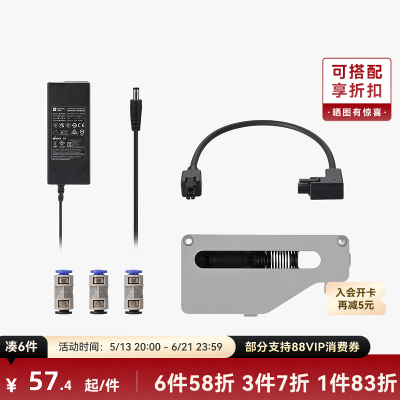 拓竹 系列升级配件套装【AMS 2 Pro 适用】 3D打印机配件